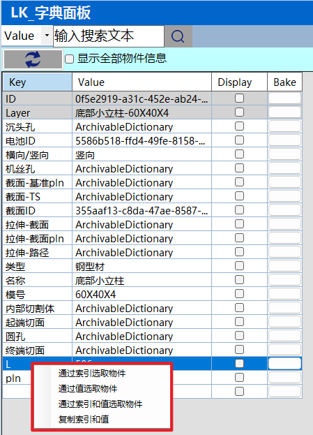 右键菜单拾取修复