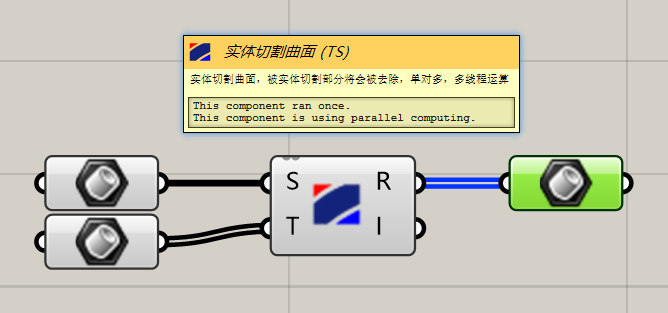 实体切割曲面组件