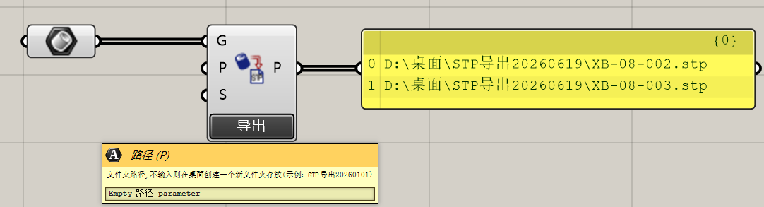LK 系统模型导出 STP